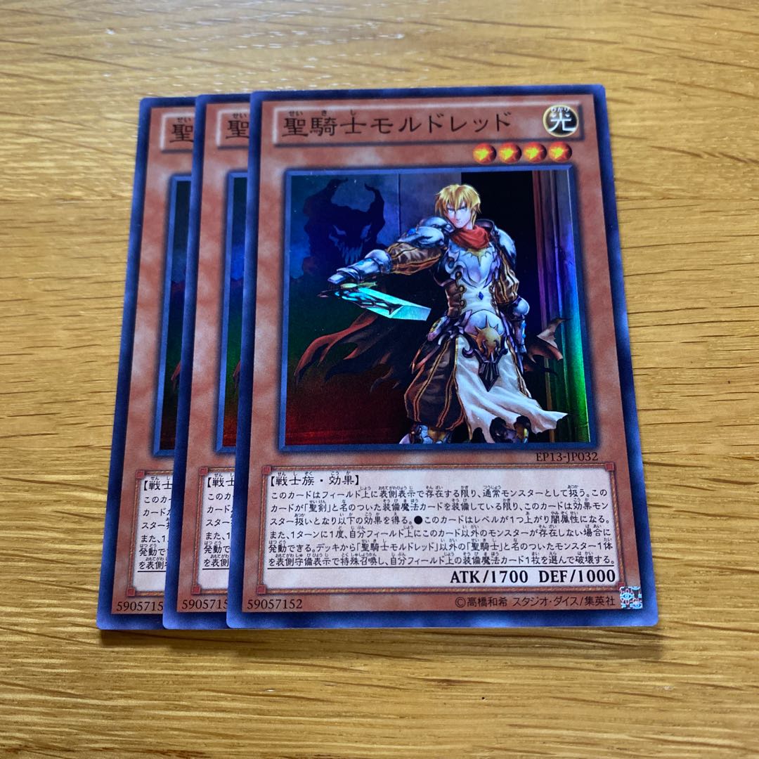 聖騎士モルドレッド スーパーレア JP032 1枚