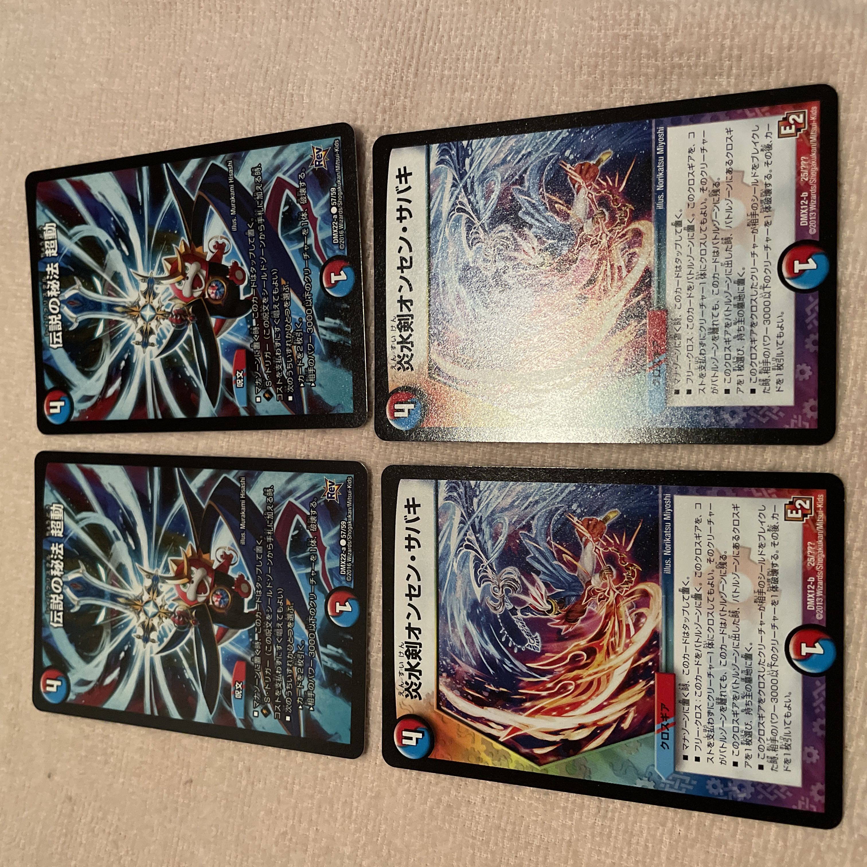 デュエルマスターズ　伝説の秘法　超動　H60 1枚