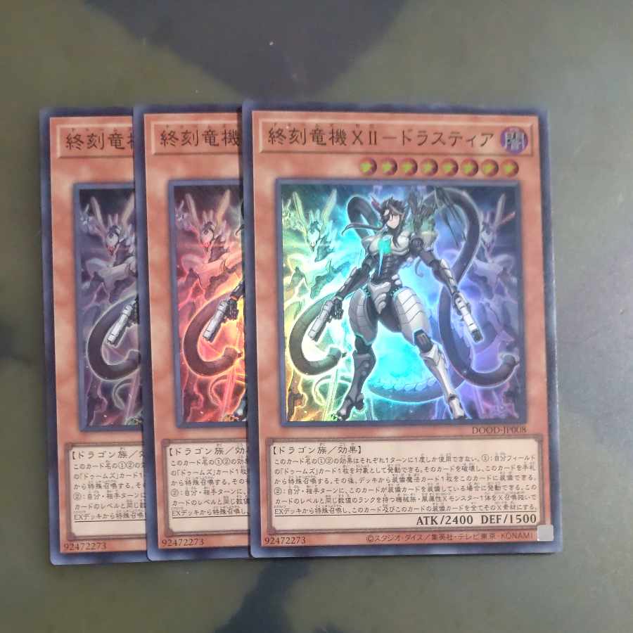 Mokurindo] 3-piece set Mokurindo] Set of 3 - End Time Dragon Machine XII - Dorastia Super Rare DOOD-JP008