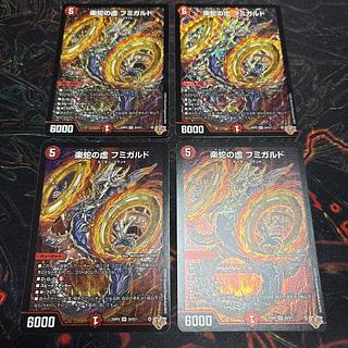 【4枚】 楽蛇の虚 フミガルド SR S4/S11