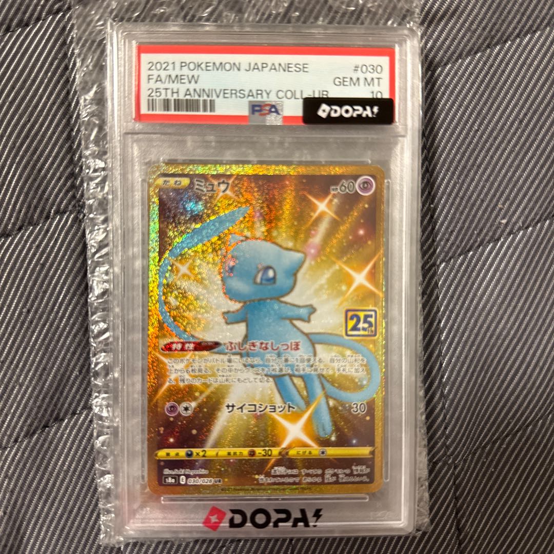 【PSA10】ミュウ UR 030/028 1枚