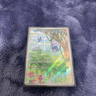 アサナン AR 111/102 1枚