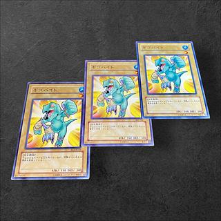 9855 [King of Games] Gigobyte 3-card set