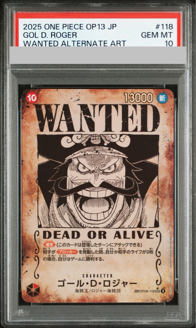 [PSA10] Goal D. Roger (Parallel / Arrangement / OP13) [SP] {OP09-118} 1枚