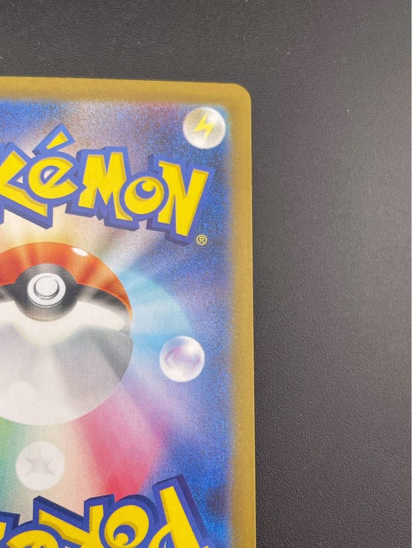 【中古品】キュレムex SV11B 168/086 SAR スカーレット＆バイオレット　拡張パック ブラックボルト ポケモンカード 1枚