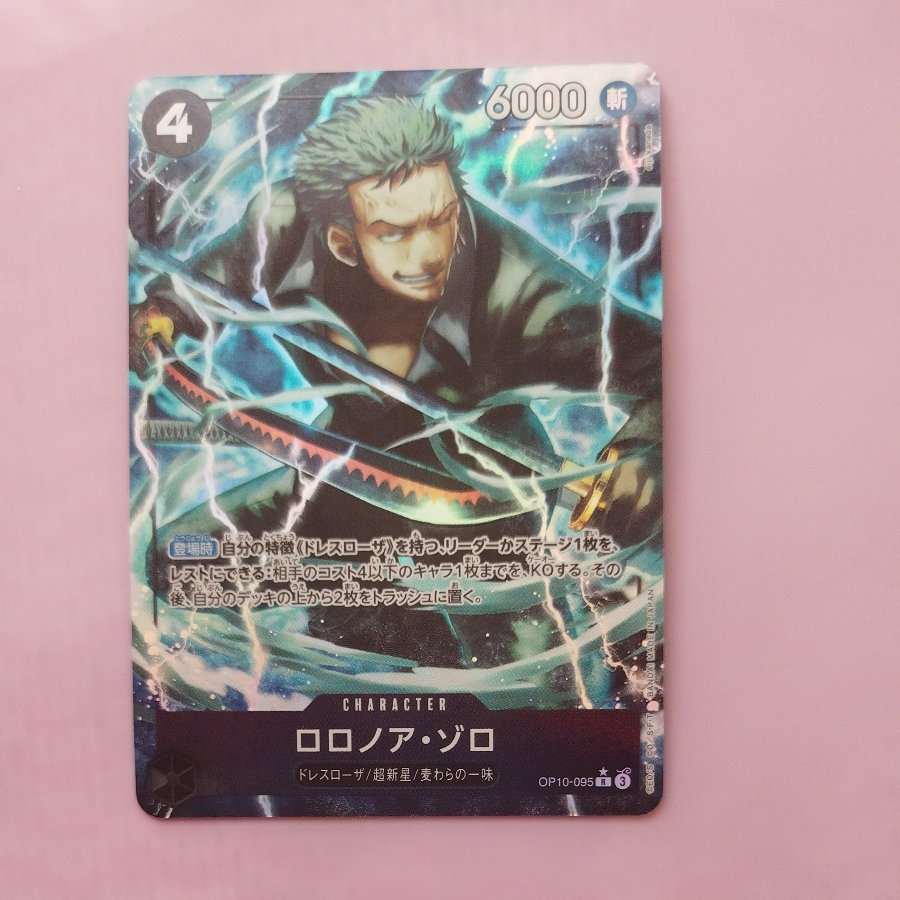 @ @ Roronoa Zoro (Parallel) (PRB2) P-R OP10-095 1枚