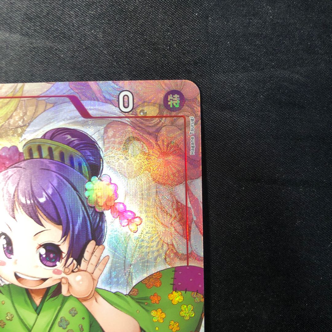 お玉(パラレル) UC OP01-006 1枚