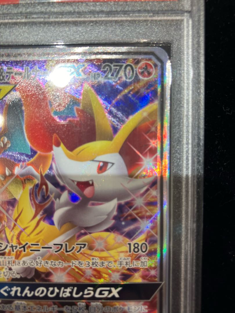 ポケモンカード　psa10 3枚セット　まとめ売り　ar ポケモンカード psa10 ar 3枚セット アートレア - メルカリ