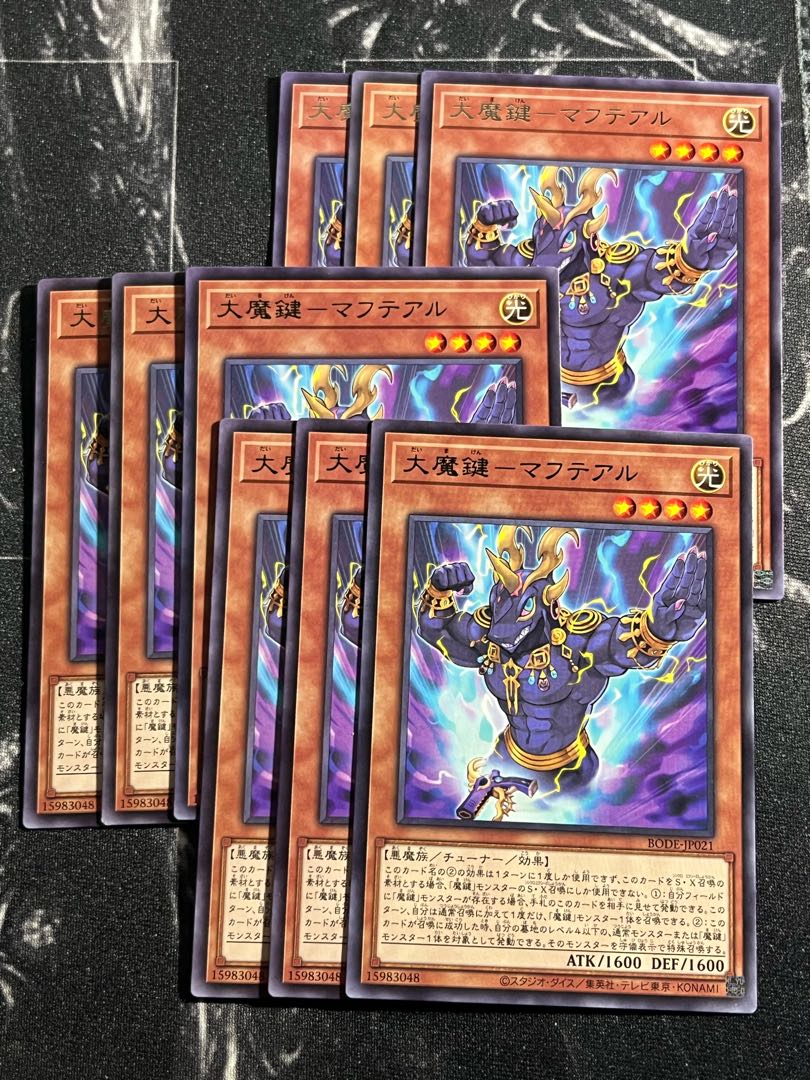 Yu-Gi-Oh Studio 9 cards Great Magic Key - Mahteal Rare JP021