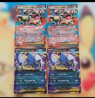 Mega Kangaskhanex RR 051/063