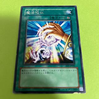 魔法吸収」の激安通販 | magi