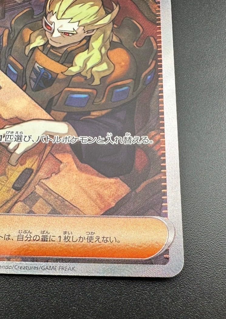 ボスの指令[ゲーチス] SAR 100/073 1枚の通販 ガーベラプラス 住吉店