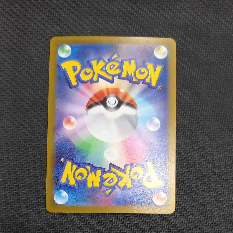 Salamenceex SAR 129/100