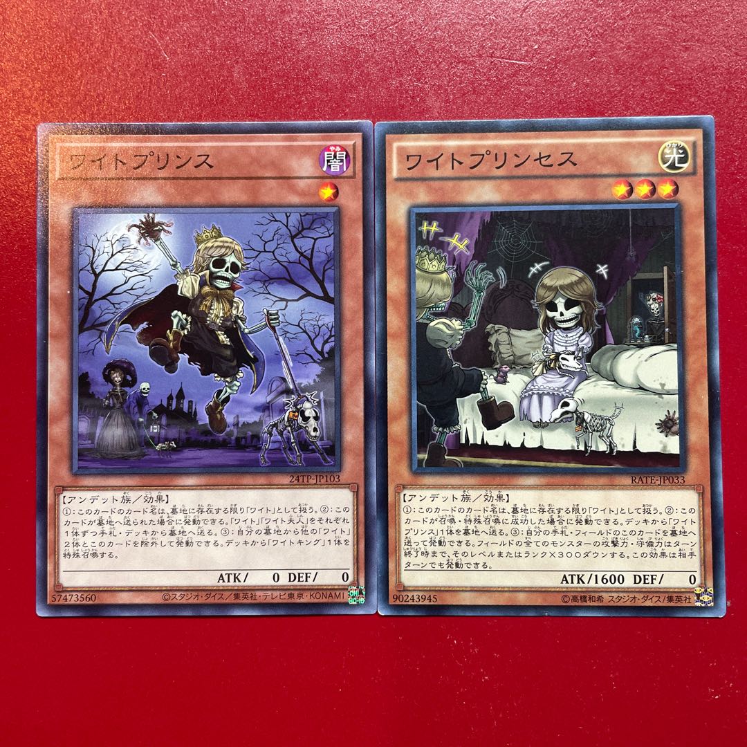 Yu-Gi-Oh Wightprince Wightprincess Normal Set