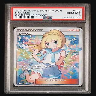 【最高評価PSA10】GX バトルブースト ホウオウGX RR Amazon.co.jp: ポケモンカード / ホウオウGX（RR） / 013/114