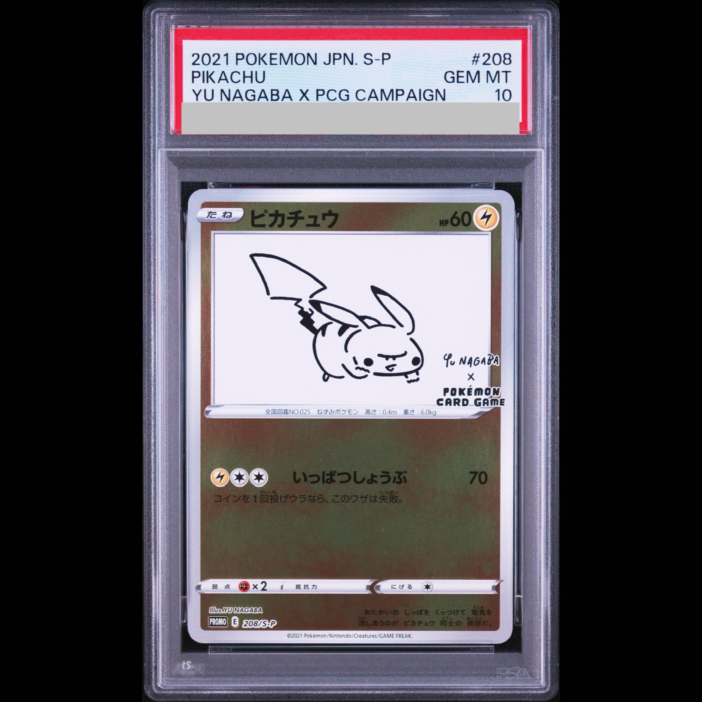 [PSA10] Pikachu YU NAGABA Promo, Opened PROMO 208/S-P 1枚