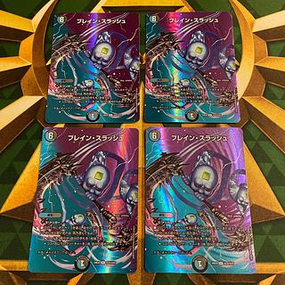 Bulette n Slash R-foil Psychic33/Psychic47