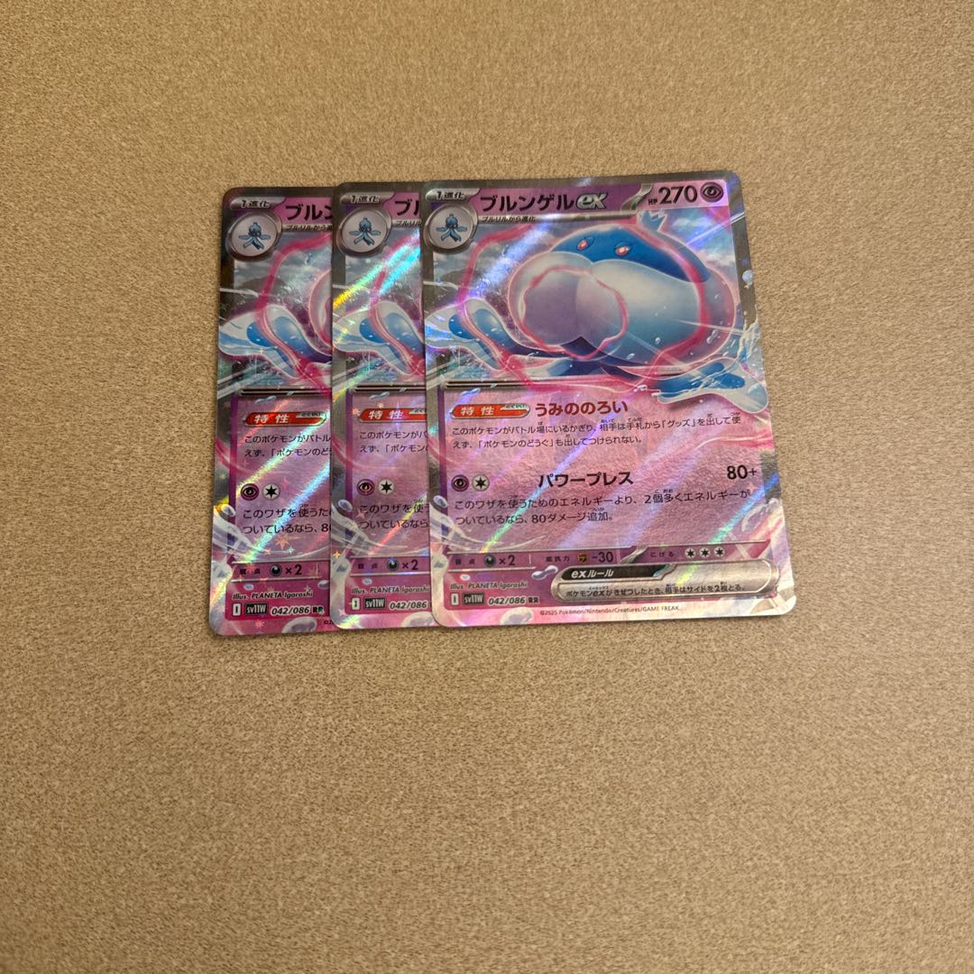 ブルンゲルex RR 042/086 1枚