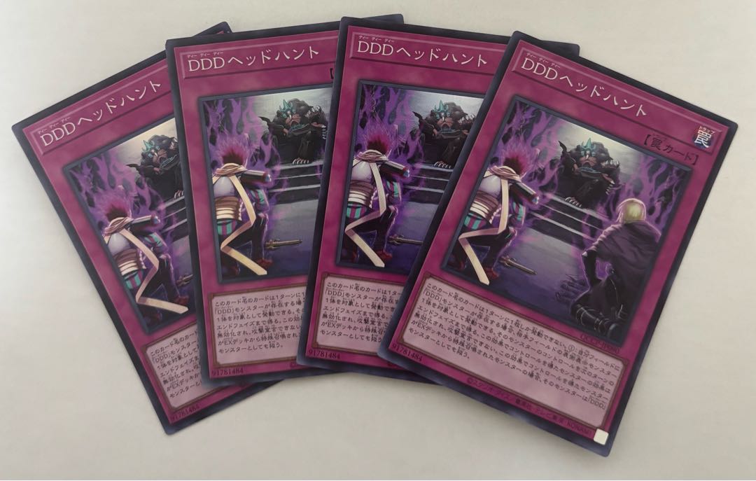 DDD Head Hunt Super Rare, set of 3