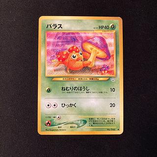 j237 Paras Old back side Pokémon Treasure