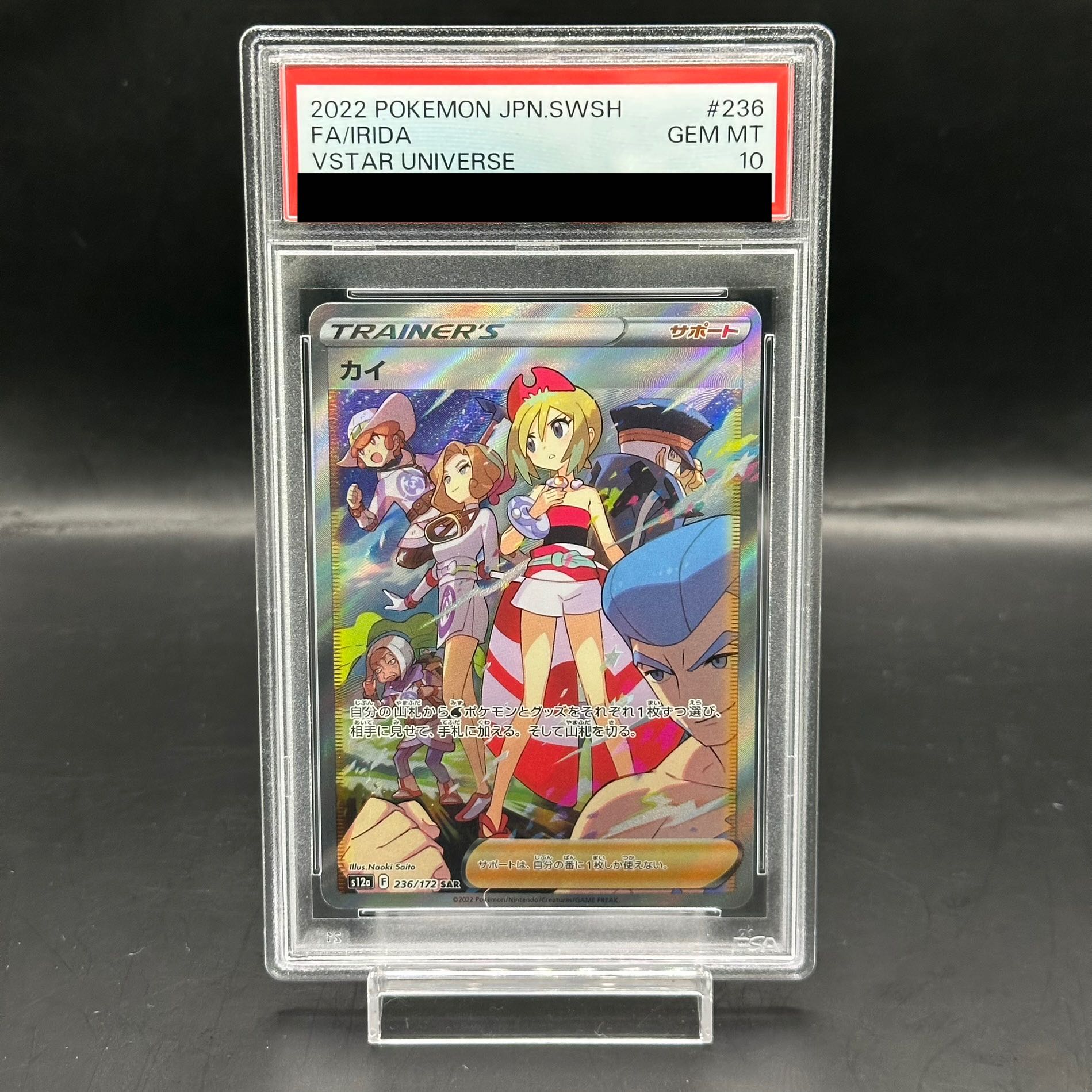 PSA10] KAI SAR 236/172