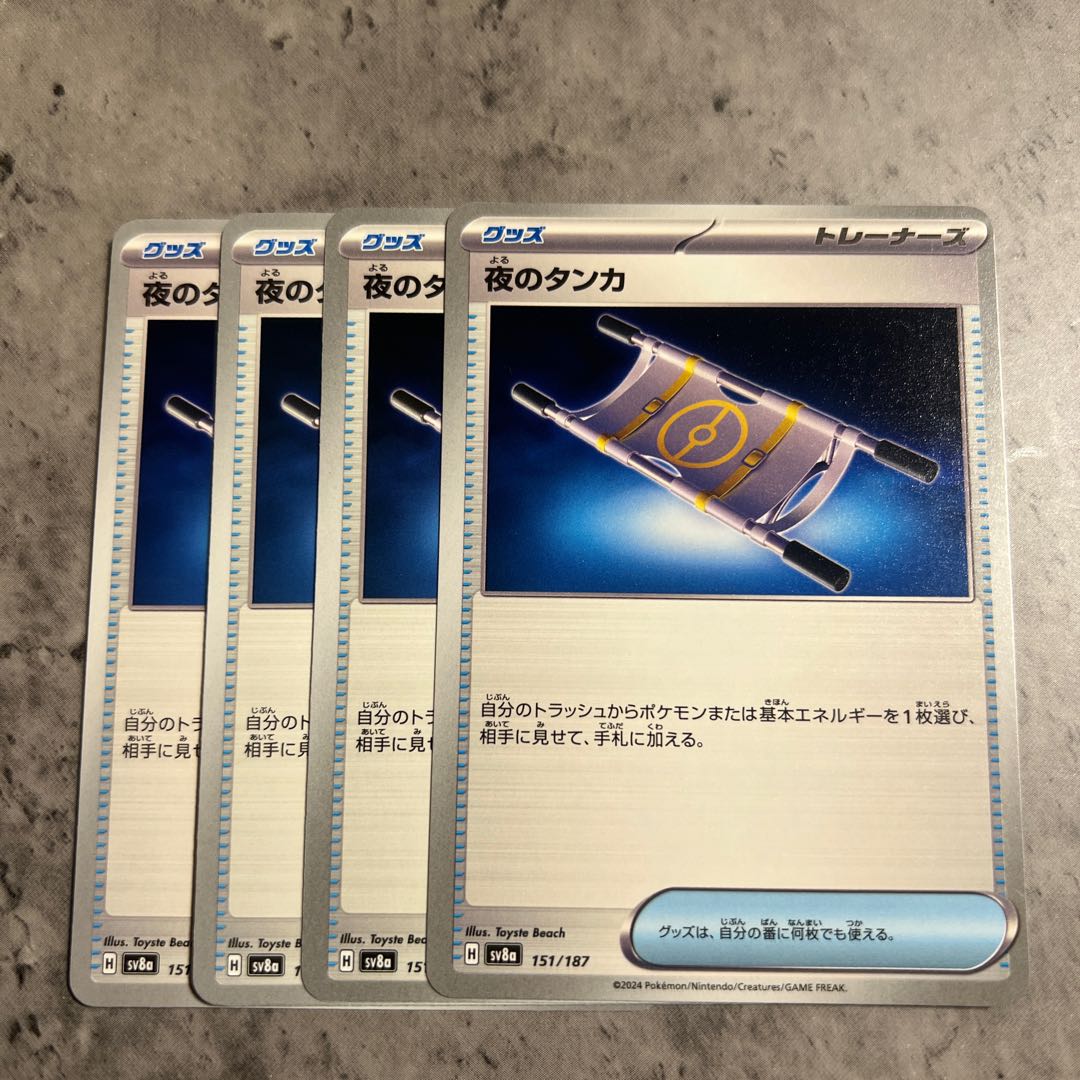 Thangka of Night 151/187