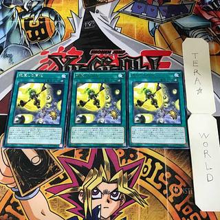 魂写しの同化 6 レア 3枚セット てら