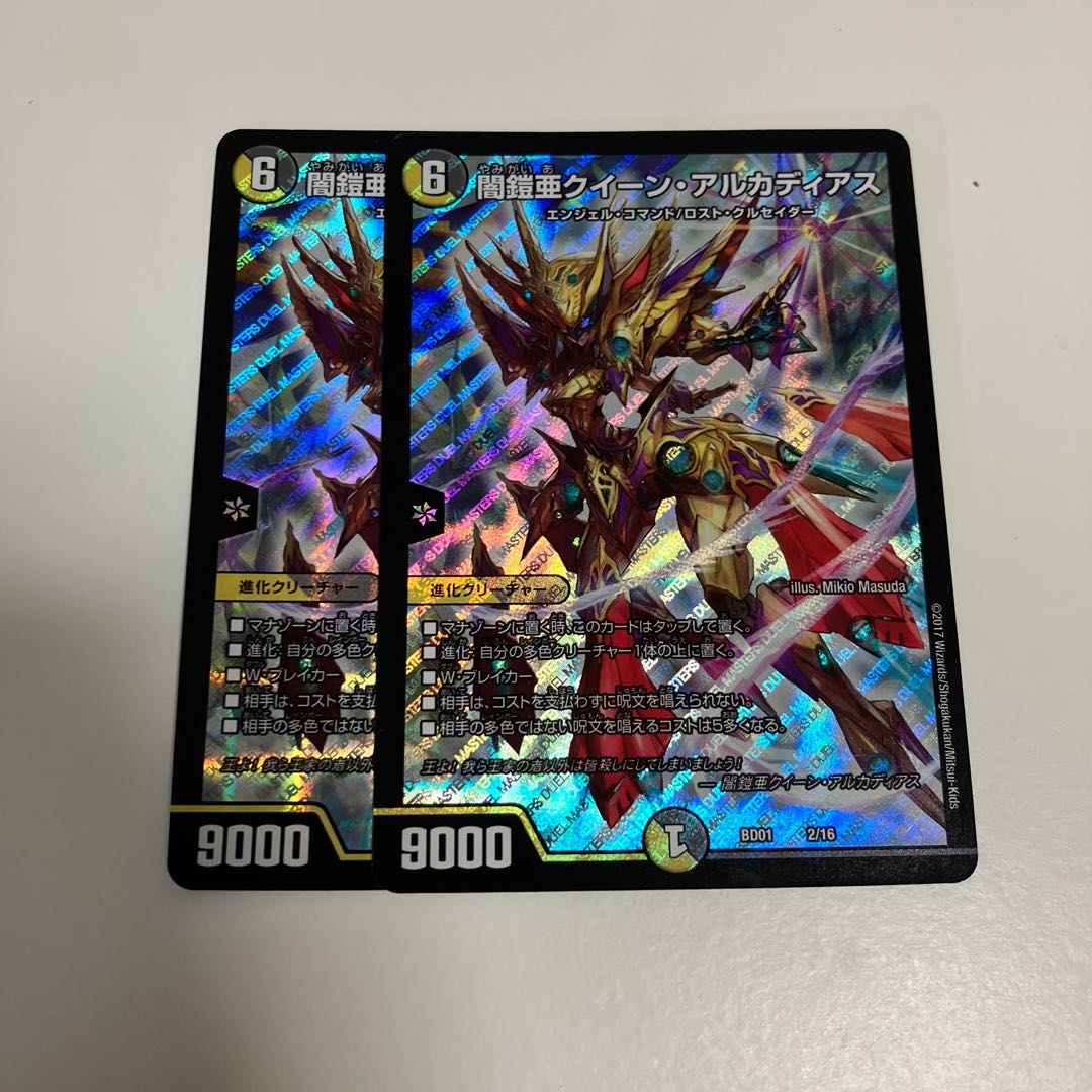 闇鎧亜クイーン・アルカディアス 2/16