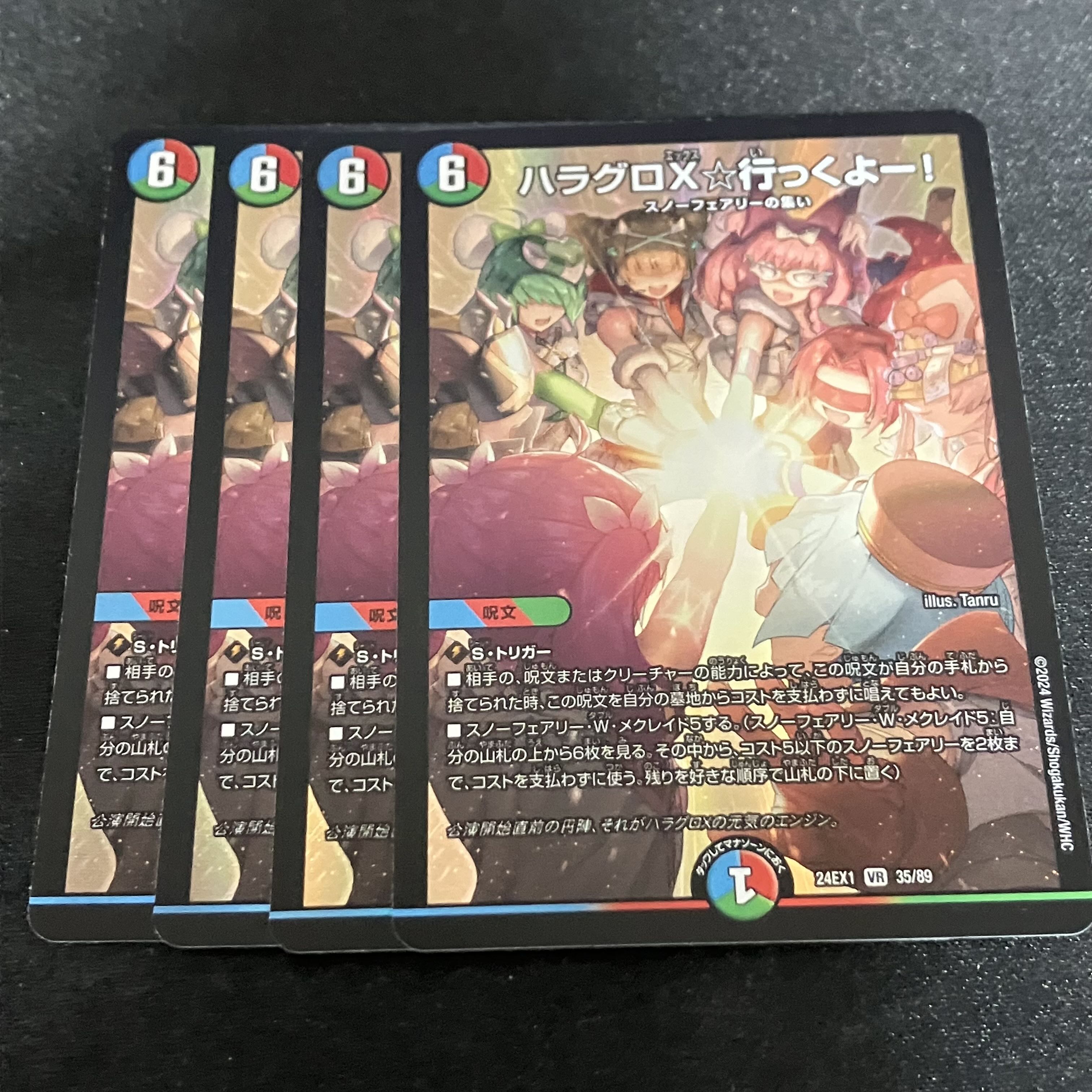 Hala Gro X☆Go! VR 35/89 1枚