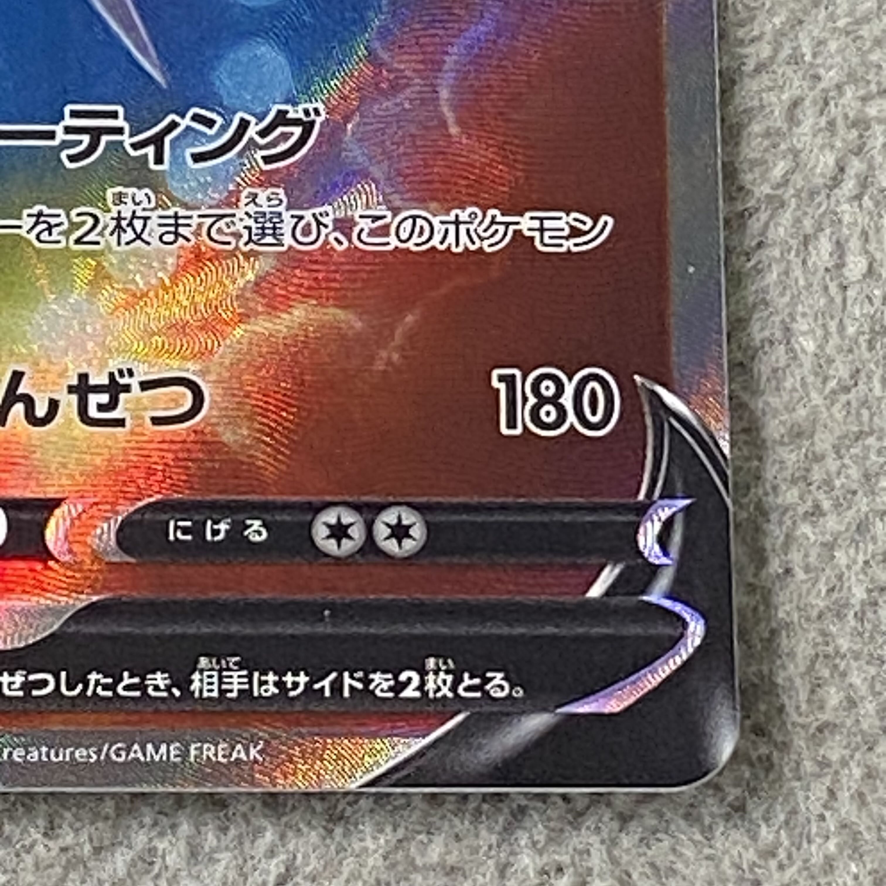 Origin Dialga V SR 075/067 1枚