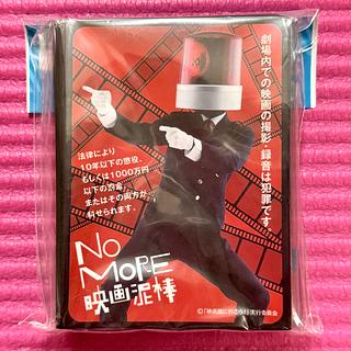 No More 映画泥棒 パトランプ男 キャラクタースリーブ デッキシールド