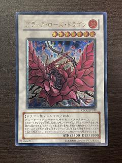 ブラックローズドラゴン レリーフ」の激安通販 | magi ブラックローズドラゴン レリーフ」の激安通販 | magi