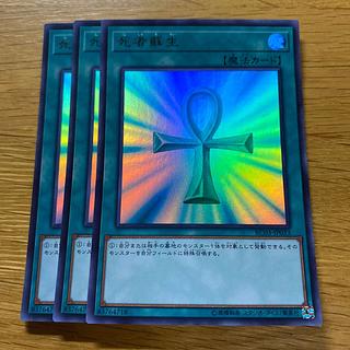 Monster Reborn Ultra Rare JP033