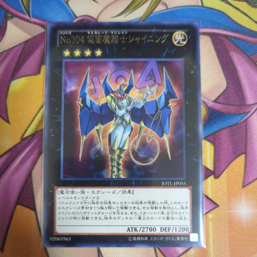 Number 104: Masquerade rare JP055