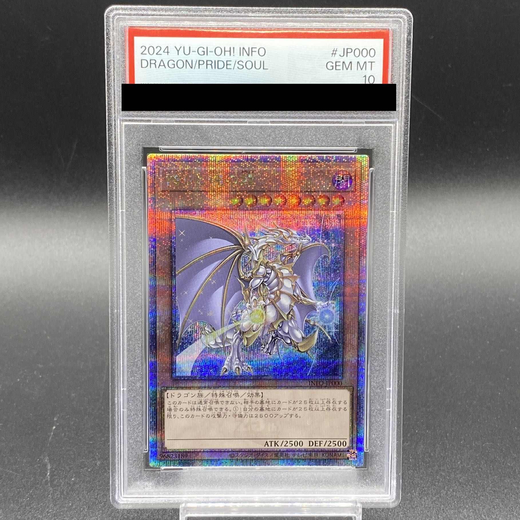 【PSA10】誇りと魂の龍 QCSE・25thシク INFO-JP000 1枚