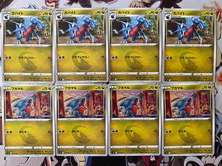 Pokémon Card Gible Gabite