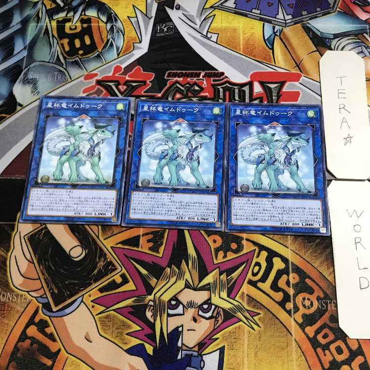 Imduk the World Chalice Dragon COTD 1 Normal Set of 3 Tera