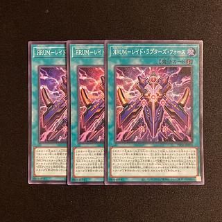b151 RUM-Raid Raptors Riryoku Super Rare set of 3 Yu-Gi-Oh Treasure