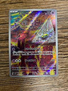 スリープ AR 086/078の通販 Rui-dogs(1364356635) | magi スリープ AR 086/078の通販 Rui-dogs(1364356635) | magi