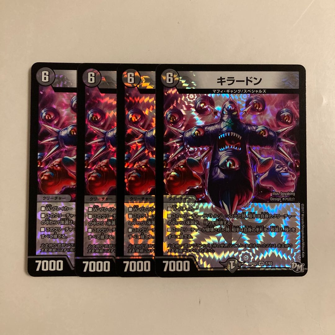 K73 Killer Don VR Set of 4 DUEMA TREATMENT