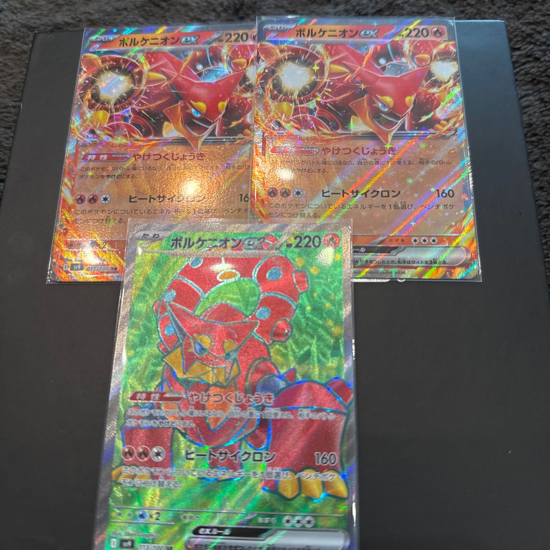 Volcanionex SR 113/100