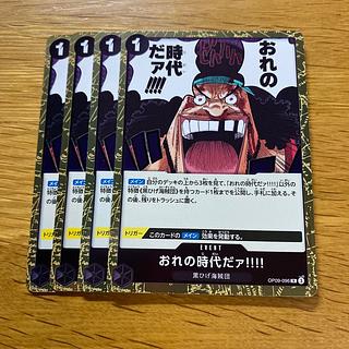 It's my time. !!!! R OP09-096