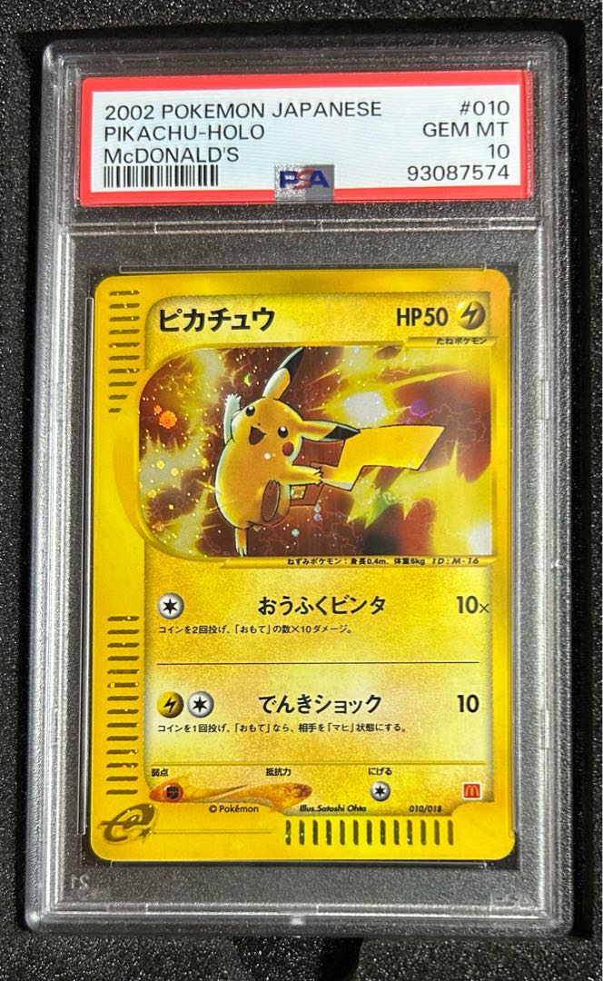 PSA10] Pikachu Kira McDonald's Original Minimum Pack Card e 010/018 1枚