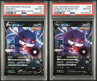【PSA10】ゲンガーV 001/019 253/414 連番 2枚