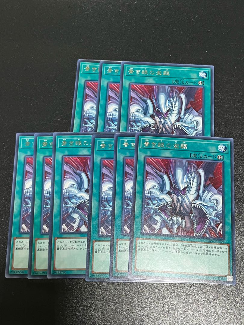 Yu-Gi-Oh Studio 9 cards Rage with Eyes of Blue Rare JP004