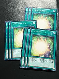 Yu-Gi-Oh Studio 9 cards Soul Charge Normal JP033
