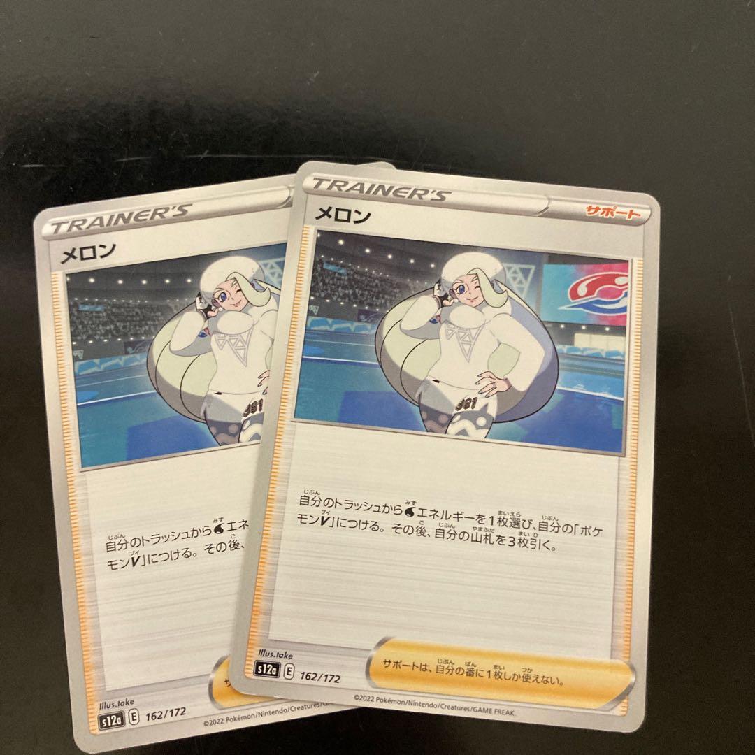 4 cards dropped from the main deck: P Melon 162/172 4枚