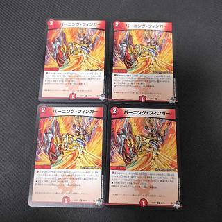 Burning Finger U 46/74 4 sheets