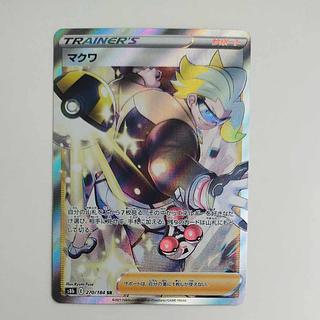 @ @ マクワ SR 270/184 1枚