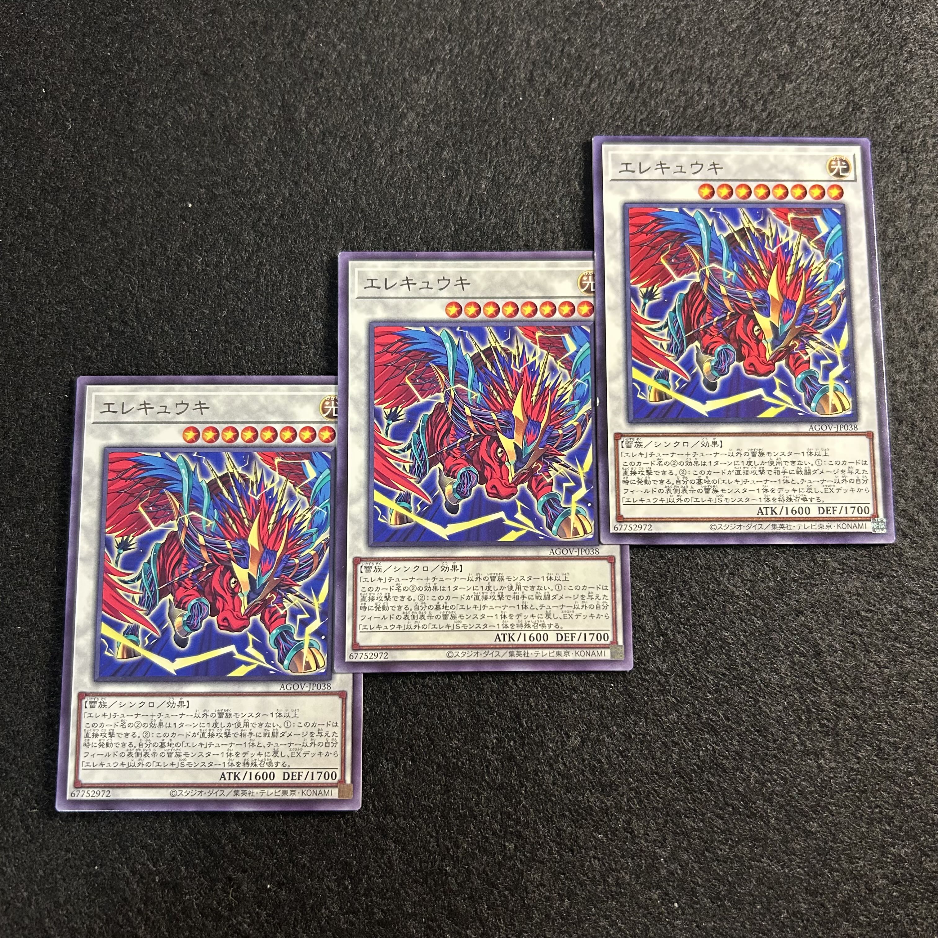 a2890 [Yu-Gi-Oh!] Elecuuki 3-Card Set 3枚